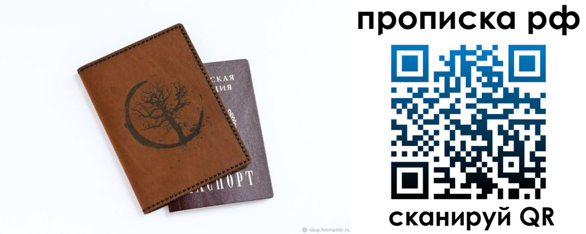 миграционный учет в Тарко-Сале